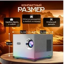 Гобо-проектор проектор; проектор для фильмов; проектор 4к; проектор для фильмов с телефона; проектор