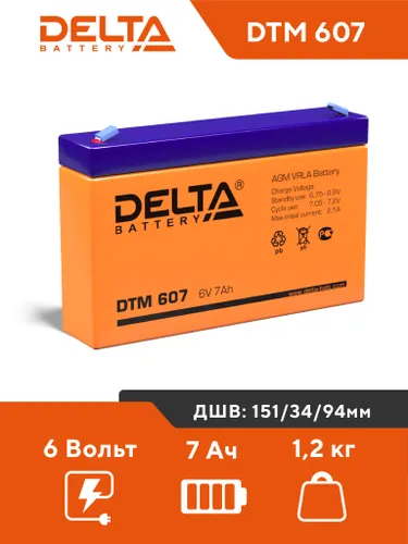 Аккумулятор DELTA DTM 607 6V, 7A универсальный, для ИБП, эхолота, охранной и пожарной сигнализации