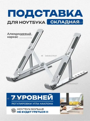 Подставка для ноутбука алюминиевая складная, регулируемая, держатель для планшета, кронштейн серебря