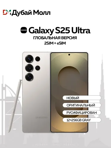 Samsung Смартфон Samsung Galaxy S25 Ultra (Новый, Не активирован) SIM+SIM/eSIM Global 12/256 ГБ, Nano-SIM, eSIM, серый