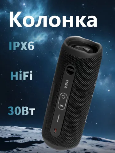 колонка блютуз беспроводная /колонка водонепроницаемая (30Вт, TWS, 1200mAh, IPX6)