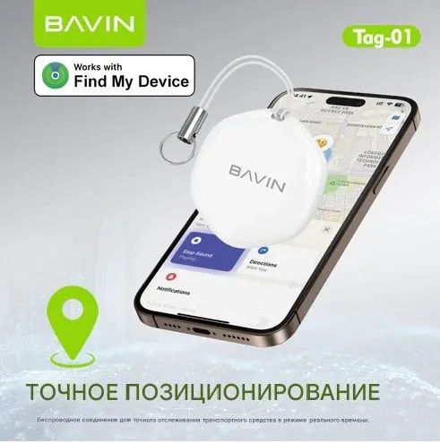 Умный беспроводной Bluetooth-трекер BAVIN C-TAG-01 для пользователей iPhone Поиск моего устройства,