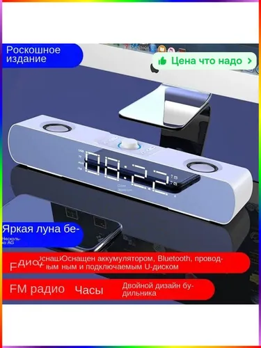 Саундбар для объемного звучания и развлечений