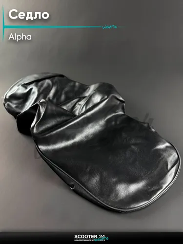 Чехол сиденья на мопед и мотоцикл ALPHA / Альфа