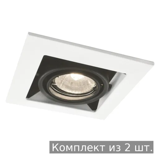 Набор из 2 шт. Встраиваемый светильник Arte lamp Cardani piccolo A5931PL-1WH