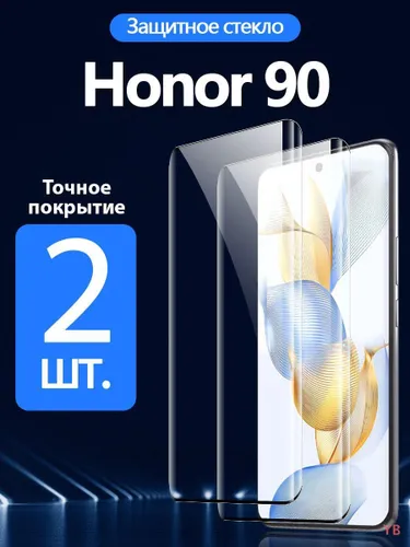 Защитное стекло