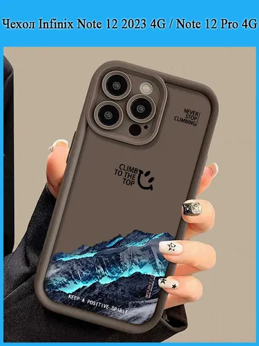 Чехол Infinix Note 12 2023 4G / Infinix Note 12 Pro 4G TPU Чехол Для Телефона(Дизайн с печатью пейза