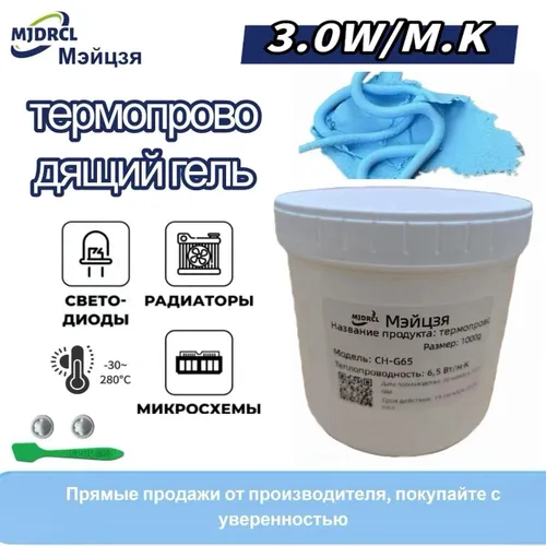 Теплопроводная паста 10-100 г по выбору, хорошая теплопроводность, устойчива к высоким и низким темп