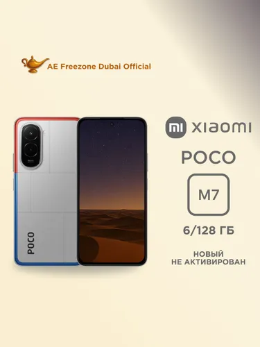 Xiaomi Смартфон POCO M7 6/128 ГБ, Nano-SIM, серый