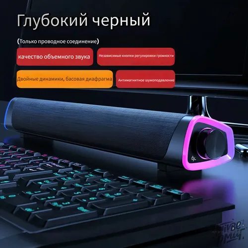 Компьютерные колонки "Глубокий черный" (обычная версия, только проводное)