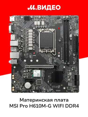 MSI , LGA 1700, DDR4, Материнская плата
