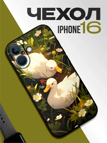 Чехол на iPhone 16 Уточки