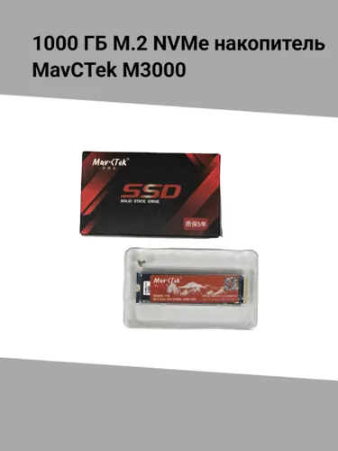 1 ТБ Внутренний SSD-диск (fghdf56578)
