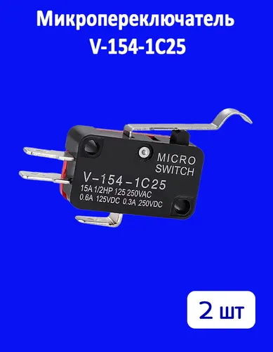 Микропереключатель 2 шт. V-154-1C25 с рычагом 28 мм и имитацией ролика