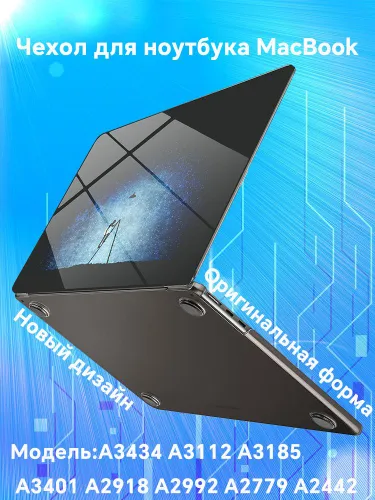 Совместимо с чехлом MacBook Pro 14 дюймов 2025 2024 2023 2022 2021 M5 M4 M3 M2 M1 A3434 A3112 A3185