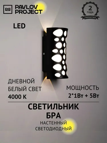 Светильник настенный светодиодный влагозащищенный , бра, LED, 7 Вт PP-418R BK