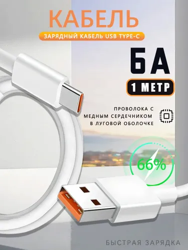 Кабель для мобильных устройств USB 3.0 Type-A/CS, 1 м, белый
