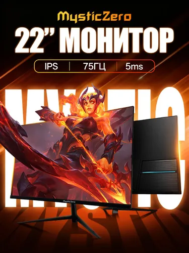 MysticZero 22" Монитор 1K-75 Гц компьютерный игровой монитор, черный