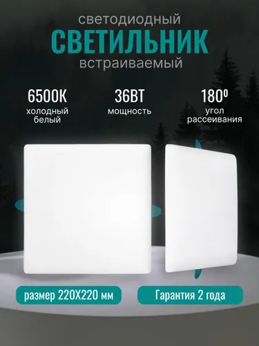 Настенно-потолочный светильник, 36 Вт