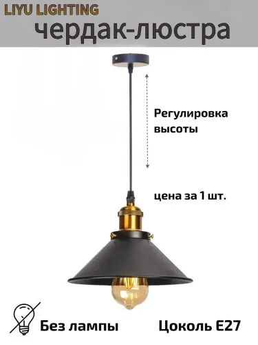 Люстра, E27, 40 Вт