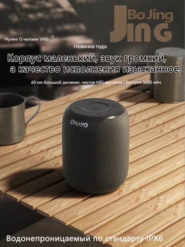 Водонепроницаемый динамик Bluetooth