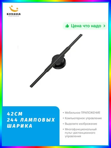 Голографический вентилятор, лазурный