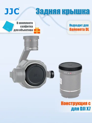 JJC Задняя крышка для X7, 2 шт, DL, черный, L-RDL