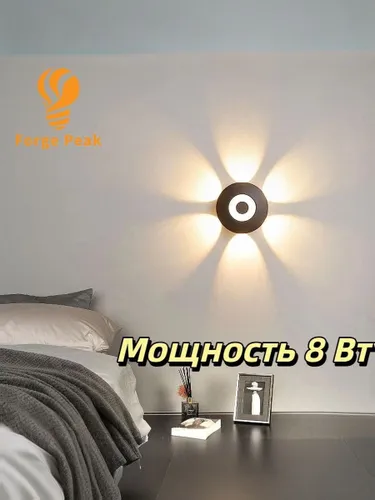 Настенно-потолочный светильник, Без цоколя, 8 Вт