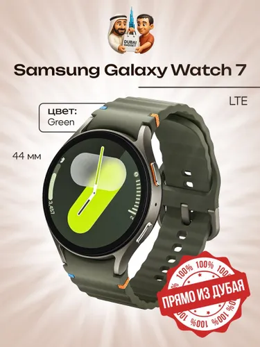 Samsung Смарт-часы Galaxy Watch 7 LTE, 44mm, зеленый