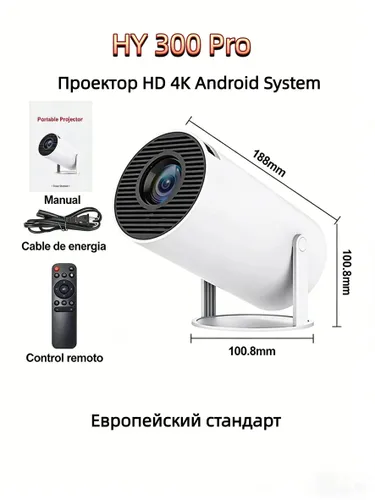 BenQ Гобо-проектор HY300 Pro, белый