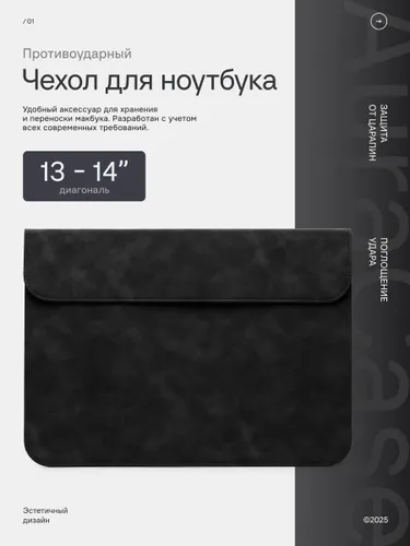 Чехол для ноутбука Apple Macbook 13 14 черный
