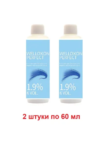 Оксид WELLOXON PERFECT 6%, 2*60 мл