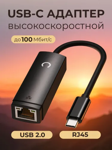 Type-C Hub LAN Adapter/ Сетевая карта Type-C/ Ethernet адаптер сетевой/ RJ45 переходник LAN Интернет