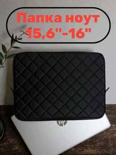 Папка чехол для ноутбука 15.6-16 дюйма