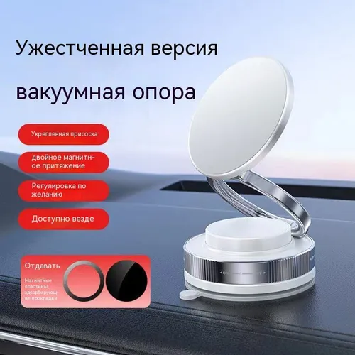 Магнитный держатель для мобильного телефона