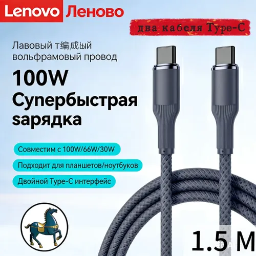 Кабель для мобильных устройств, 1,5 м, черно-серый, черный
