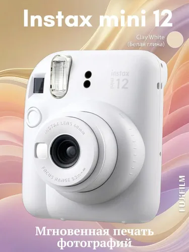Фотоаппарат моментальной печати Fujifilm Instax MINI 12 Clay White