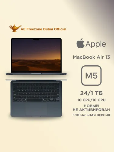Apple MacBook Air 13 M5 Ноутбук 13.6", Apple M5 (10 CPU, 10 GPU), RAM 24 ГБ, SSD 1024 ГБ, Apple M5 GPU (10-core), MacOS, темно-синий, Английская раскладка