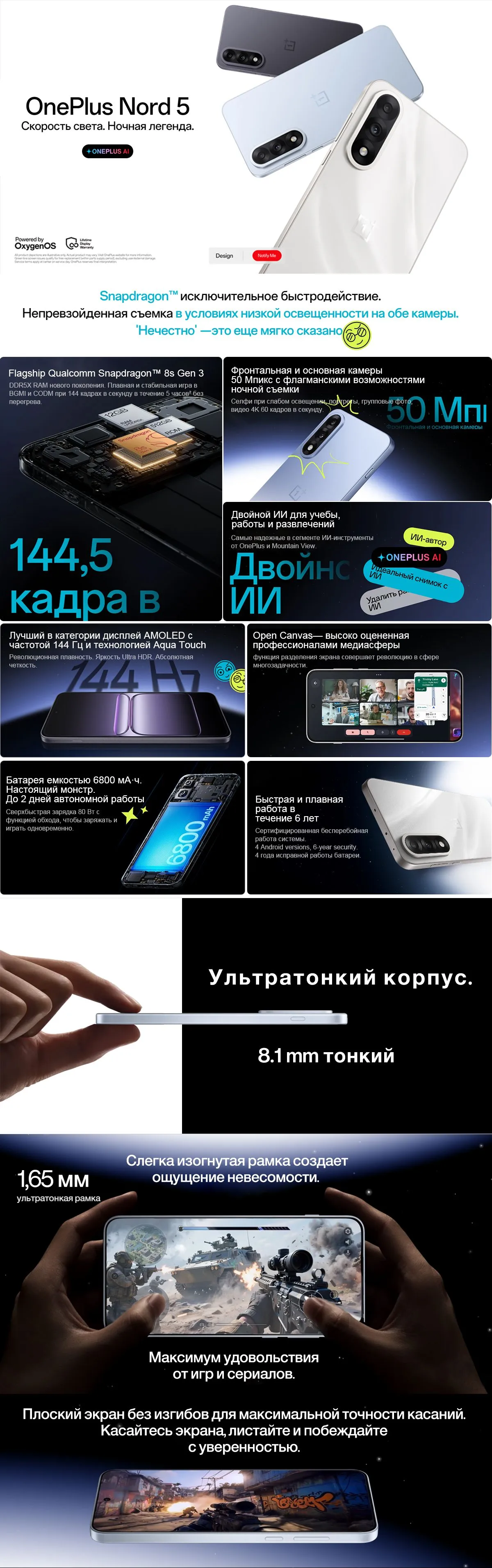 Купить OnePlus Nord 5 (12/512) Grey в Донецке Макеевке ДНР Купить OnePlus Nord 5 (12/512) Grey в Донецке Макеевке ДНР