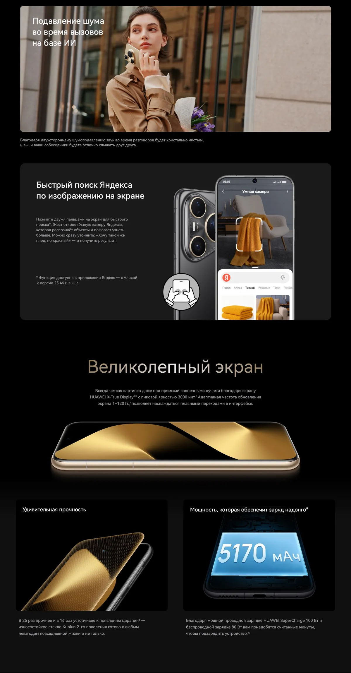 Купить Huawei Pura 80 Ultra (16/512) Gold в Донецке Макеевке ДНР Купить Huawei Pura 80 Ultra (16/512) Gold в Донецке Макеевке ДНР