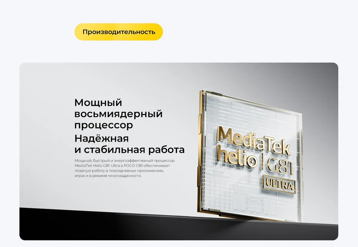 Купить Xiaomi Poco C85 (8/256) Black в Донецке Макеевке ДНР Купить Xiaomi Poco C85 (8/256) Black в Донецке Макеевке ДНР