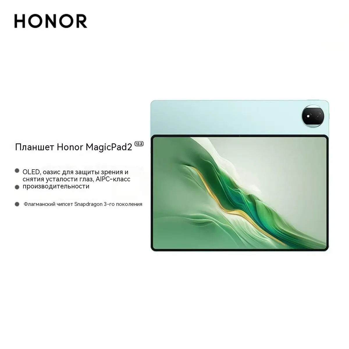 Купить Honor MagicPad 2 (12/256) + Keyboard + Magic Pencil в Донецке Макеевке ДНР Купить Honor MagicPad 2 (12/256) + Keyboard + Magic Pencil в Донецке Макеевке ДНР