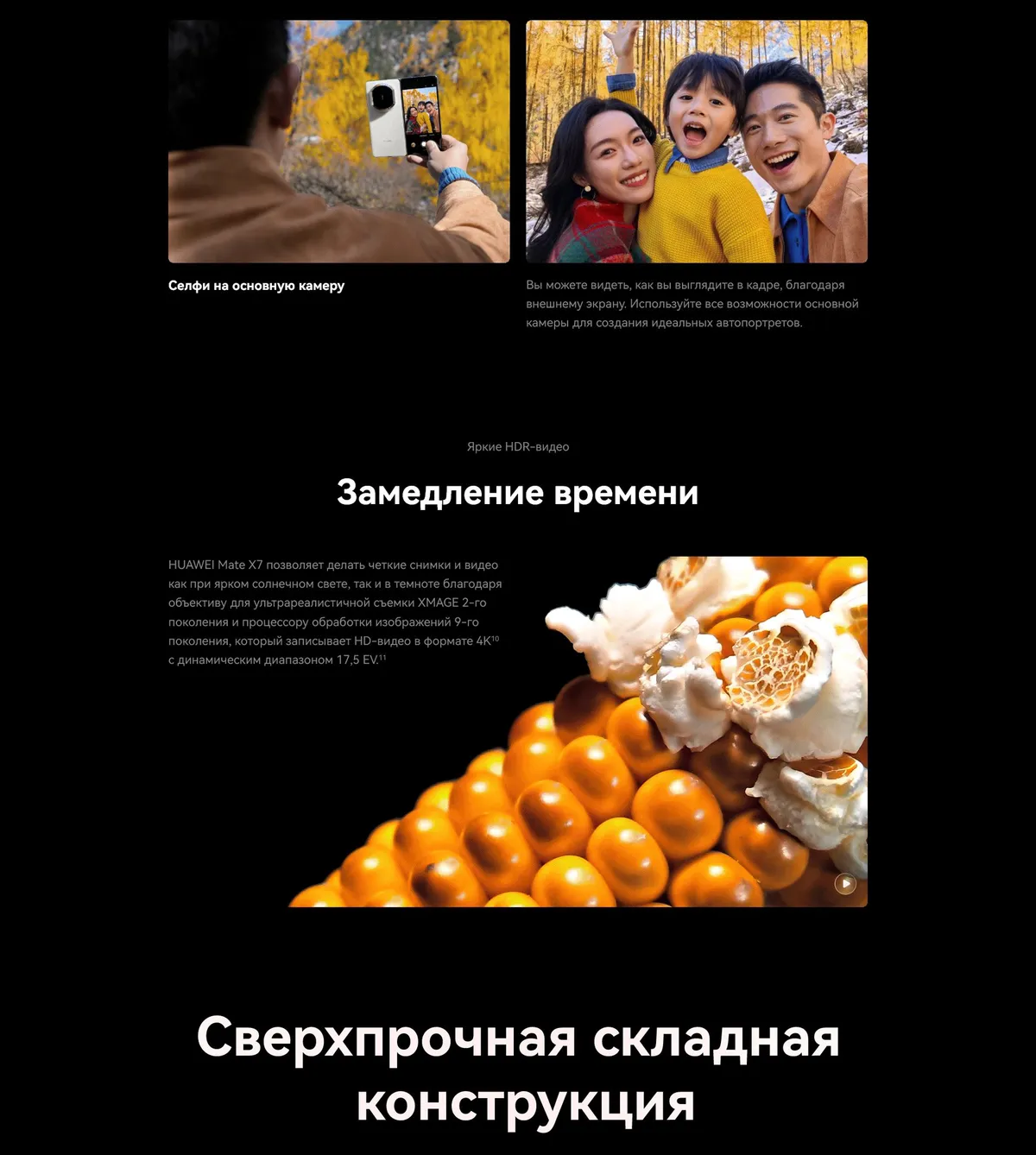 Купить Huawei Mate X7 (16/512) Red в Донецке Макеевке ДНР Купить Huawei Mate X7 (16/512) Red в Донецке Макеевке ДНР