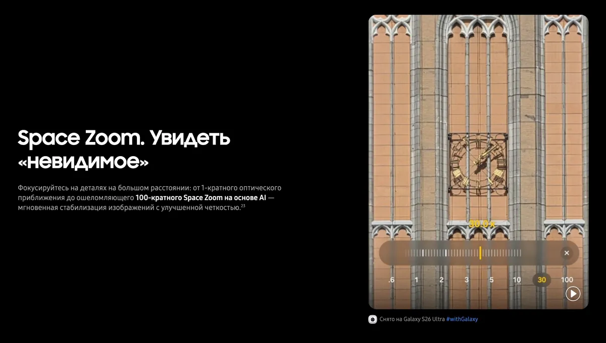 Купить Samsung Galaxy S26 Ultra (16/1024) Black в Донецке Макеевке ДНР Купить Samsung Galaxy S26 Ultra (16/1024) Black в Донецке Макеевке ДНР