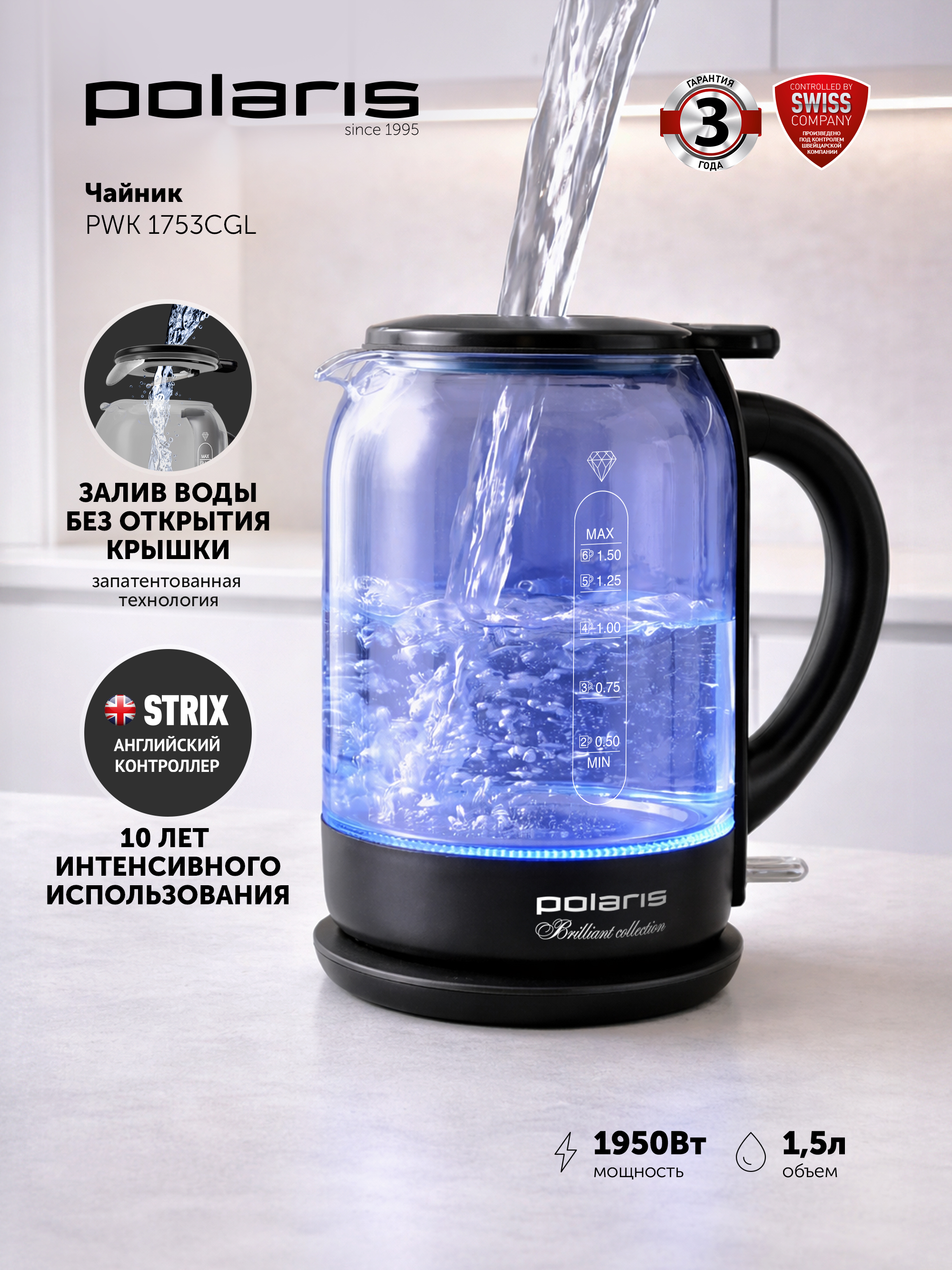 Polaris PWK 1753CGL Электрический чайник, стеклянный, 1,5 л, с подсветкой, черный, серый