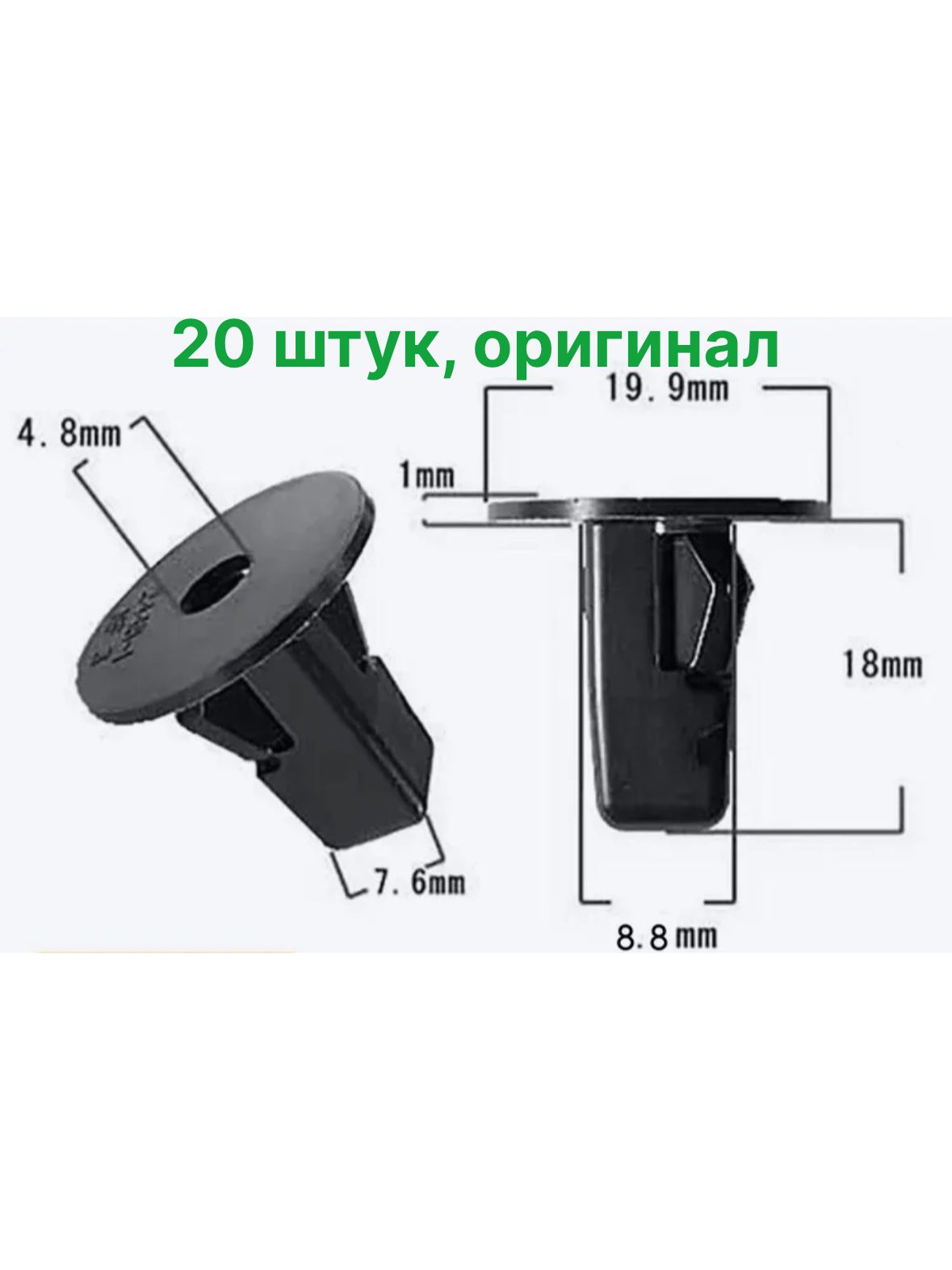 КлипсыподкрылкаTOYOTA/LEXUS(OEM90189-0606520штукOEM90189060139018906027901890606590189T0014