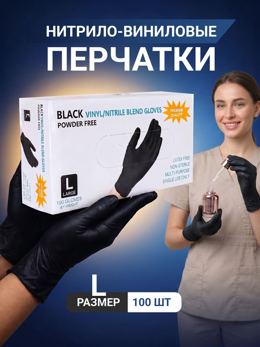 НитриловыеперчаткиWallyplastic,стекстуройнапальцах,черногоцвета,размерL,50пар