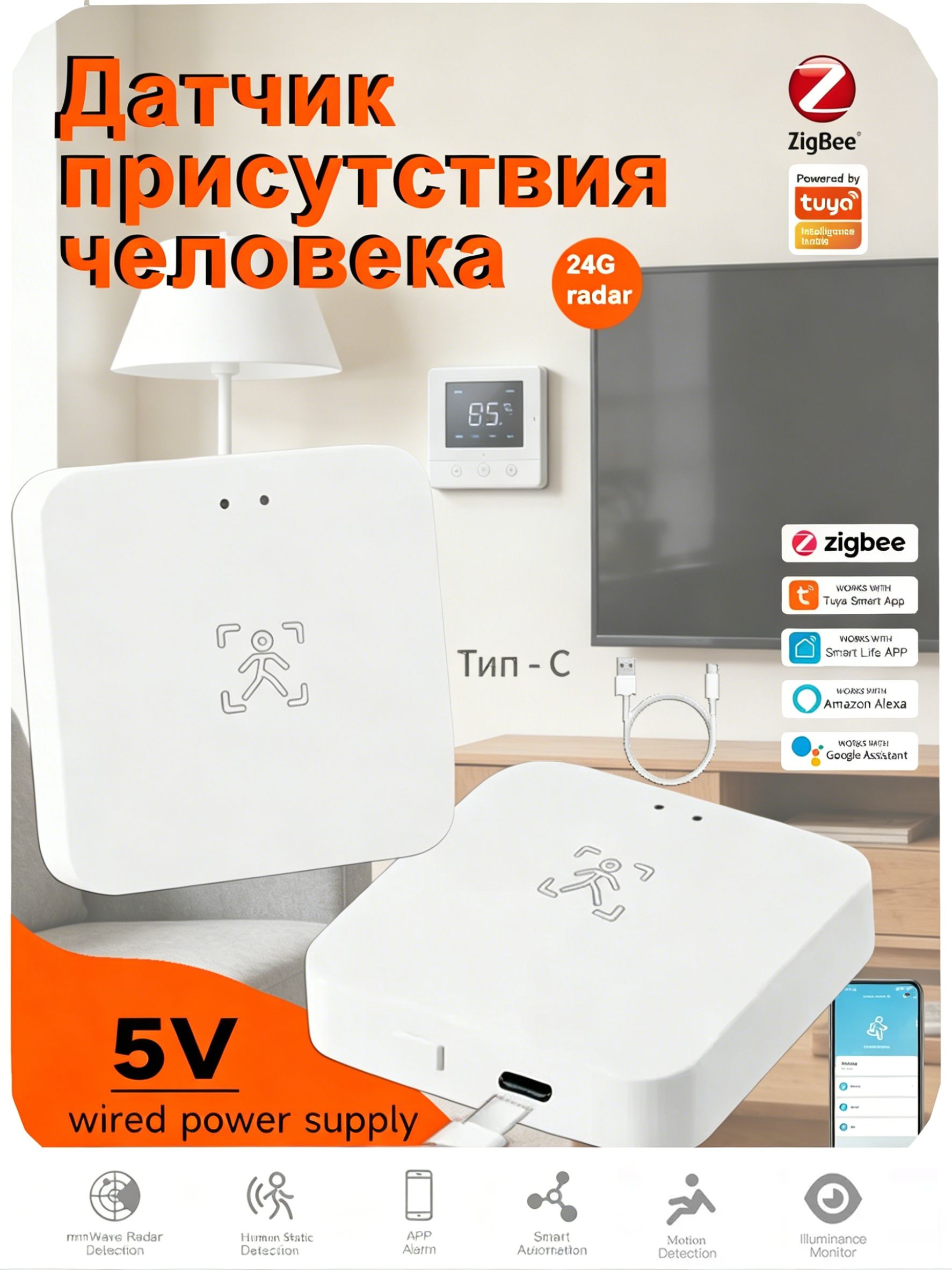 ДатчикприсутствиячеловекаTuyaZigbee24G,двойнойрадар+PIR,дляумногодома,работаетсZigbee-шлюзом