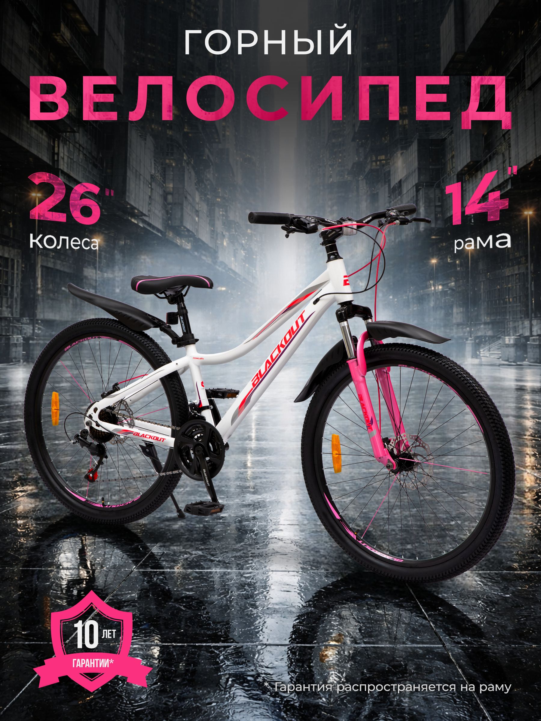 Велосипед женский горный 26", подростковый городской скоростной, для девочки, дисковый тормоз, BLACKOUT, матовый цвет