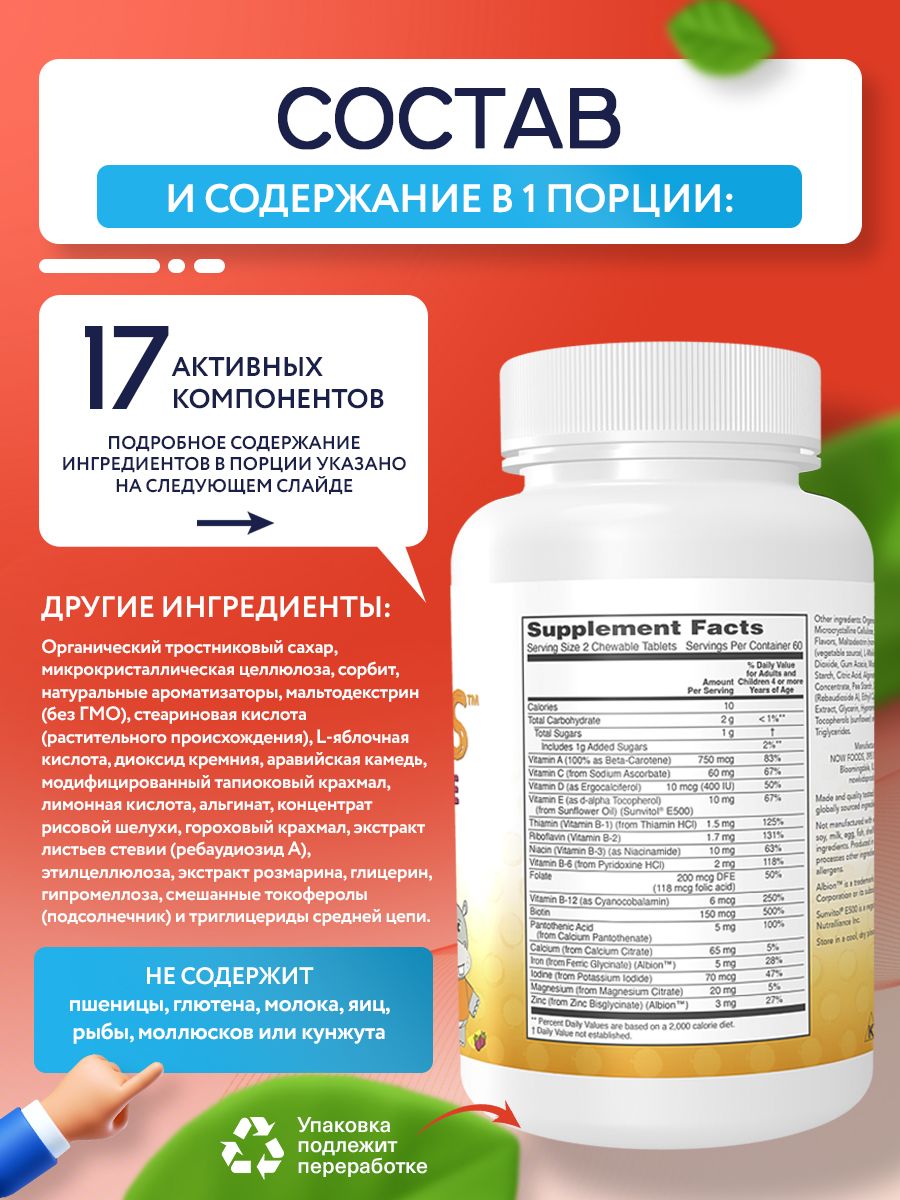 Now, Kid Vits (Berry Blast - Ягодный) 120 таблеток